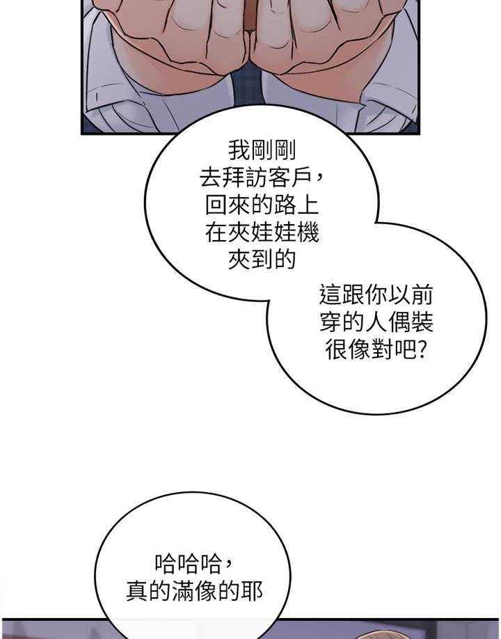 《谎言陷阱》漫画最新章节第78话 80_义正言辞免费下拉式在线观看章节第【7】张图片