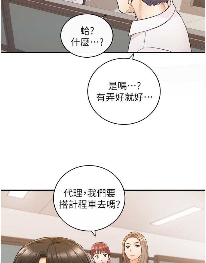 《谎言陷阱》漫画最新章节第78话 80_义正言辞免费下拉式在线观看章节第【16】张图片