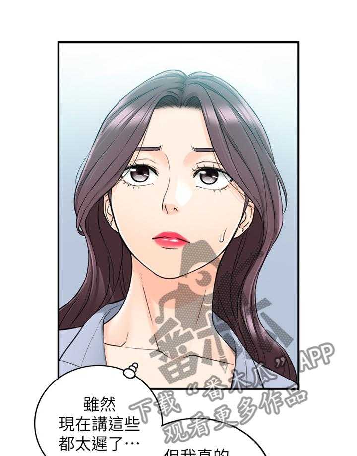 《谎言陷阱》漫画最新章节第78话 80_义正言辞免费下拉式在线观看章节第【21】张图片