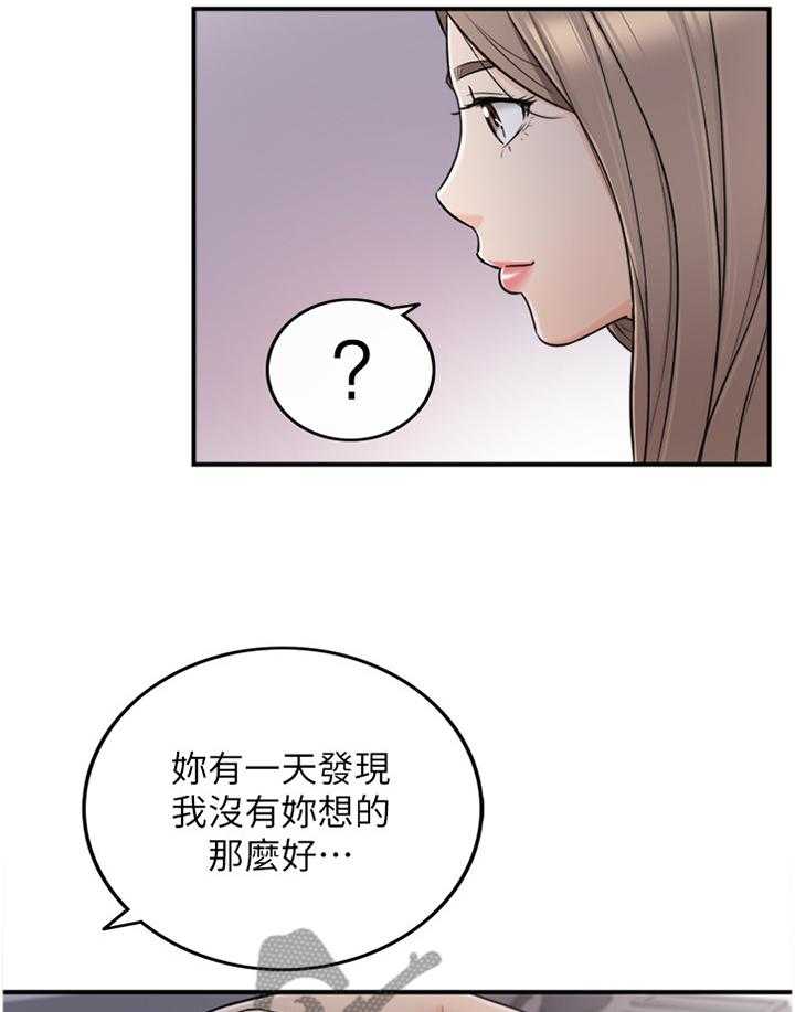 《谎言陷阱》漫画最新章节第78话 80_义正言辞免费下拉式在线观看章节第【4】张图片