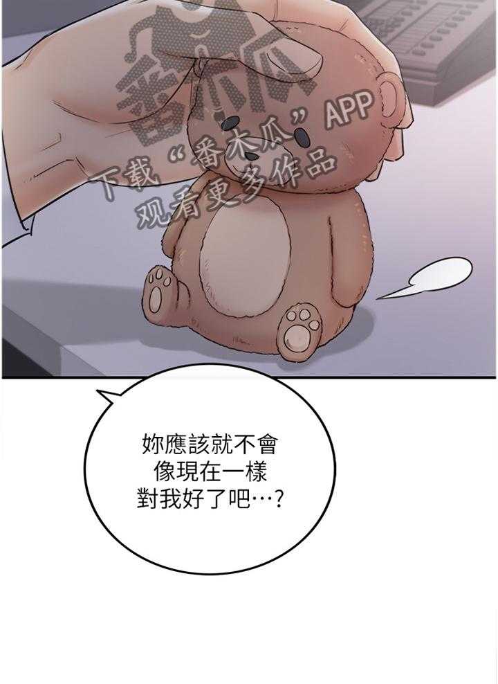 《谎言陷阱》漫画最新章节第78话 80_义正言辞免费下拉式在线观看章节第【3】张图片