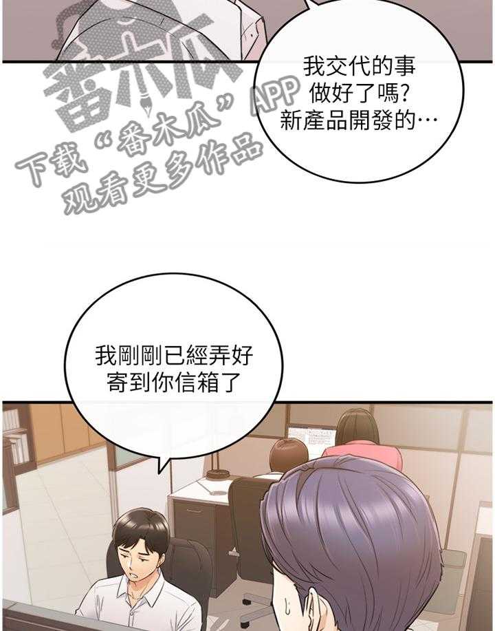 《谎言陷阱》漫画最新章节第78话 80_义正言辞免费下拉式在线观看章节第【17】张图片