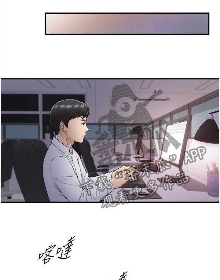 《谎言陷阱》漫画最新章节第78话 80_义正言辞免费下拉式在线观看章节第【13】张图片