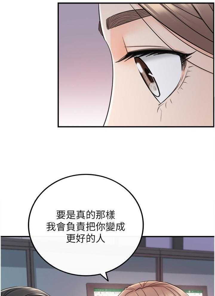 《谎言陷阱》漫画最新章节第78话 80_义正言辞免费下拉式在线观看章节第【2】张图片