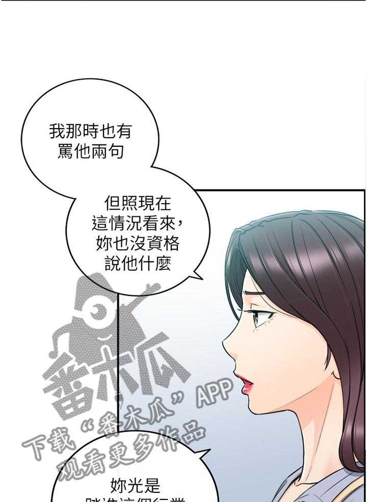 《谎言陷阱》漫画最新章节第78话 80_义正言辞免费下拉式在线观看章节第【28】张图片