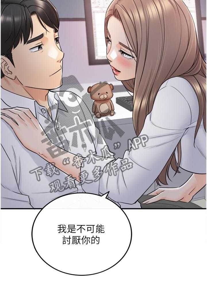 《谎言陷阱》漫画最新章节第78话 80_义正言辞免费下拉式在线观看章节第【1】张图片