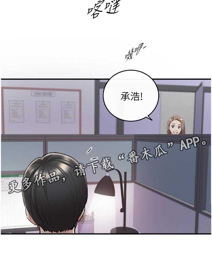 《谎言陷阱》漫画最新章节第78话 80_义正言辞免费下拉式在线观看章节第【12】张图片