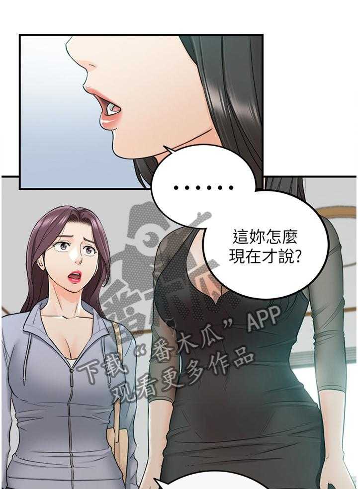 《谎言陷阱》漫画最新章节第78话 80_义正言辞免费下拉式在线观看章节第【30】张图片