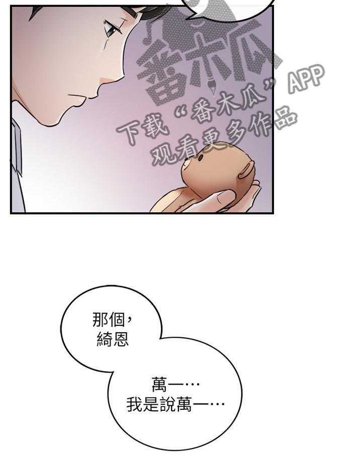 《谎言陷阱》漫画最新章节第78话 80_义正言辞免费下拉式在线观看章节第【5】张图片