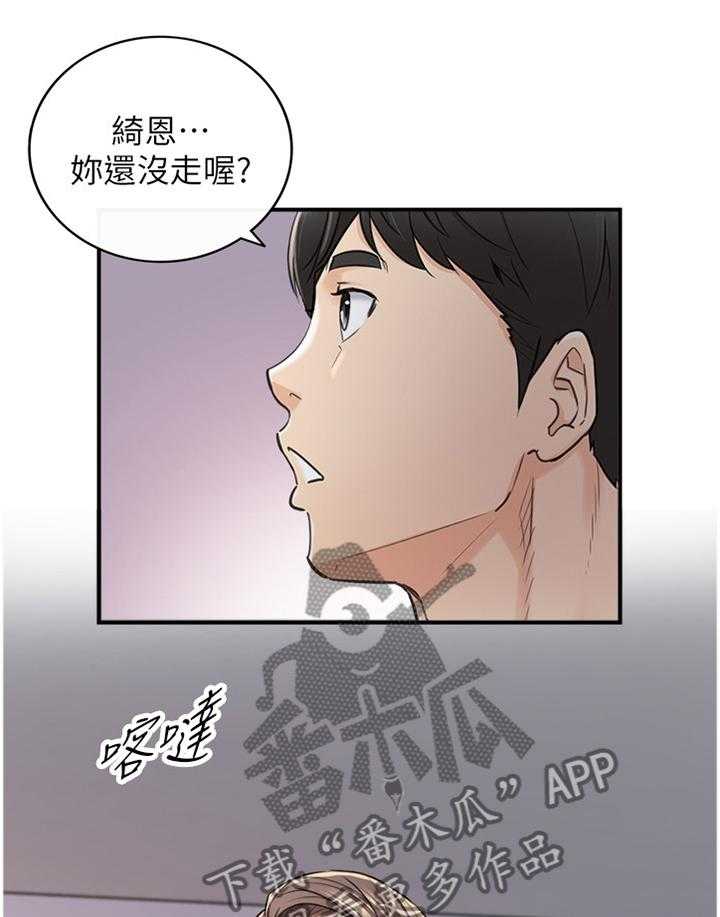 《谎言陷阱》漫画最新章节第78话 80_义正言辞免费下拉式在线观看章节第【11】张图片