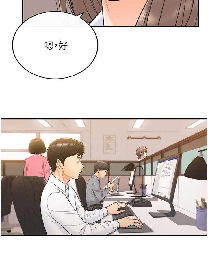 《谎言陷阱》漫画最新章节第78话 80_义正言辞免费下拉式在线观看章节第【14】张图片