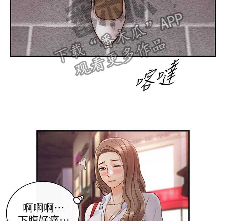 《谎言陷阱》漫画最新章节第79话 81_要不要同居呢免费下拉式在线观看章节第【21】张图片