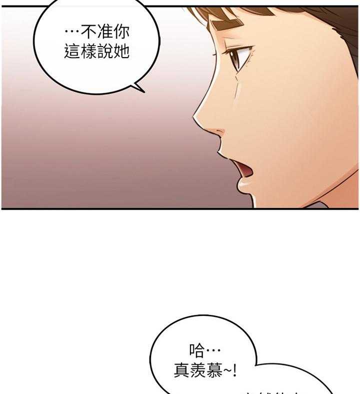 《谎言陷阱》漫画最新章节第79话 81_要不要同居呢免费下拉式在线观看章节第【3】张图片