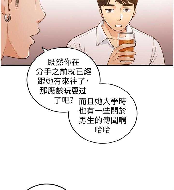 《谎言陷阱》漫画最新章节第79话 81_要不要同居呢免费下拉式在线观看章节第【4】张图片