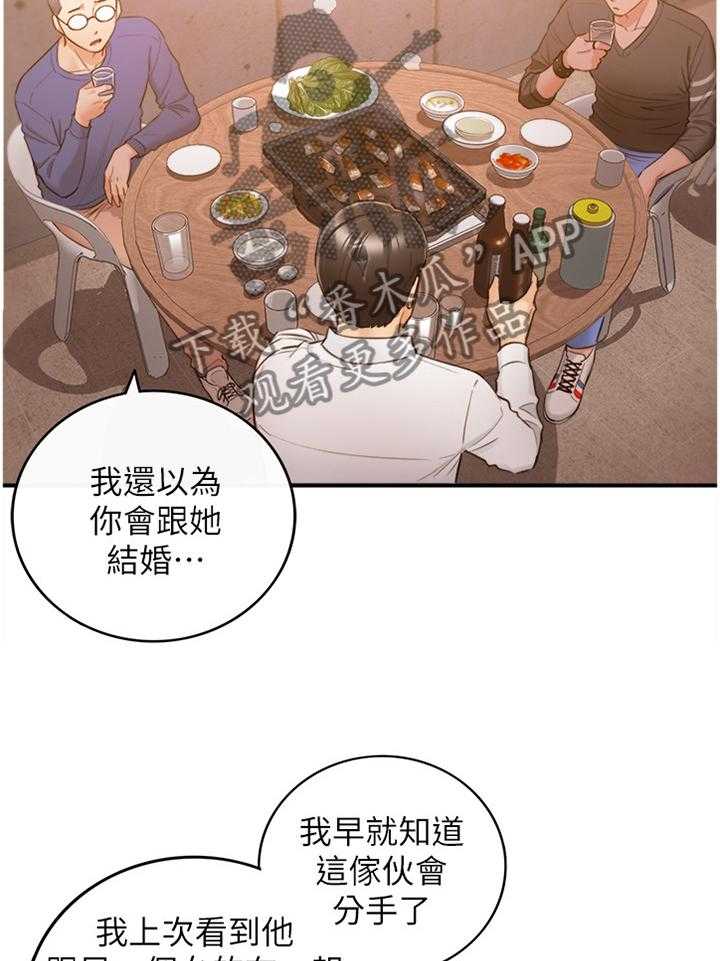 《谎言陷阱》漫画最新章节第79话 81_要不要同居呢免费下拉式在线观看章节第【9】张图片