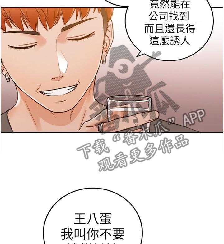 《谎言陷阱》漫画最新章节第79话 81_要不要同居呢免费下拉式在线观看章节第【2】张图片