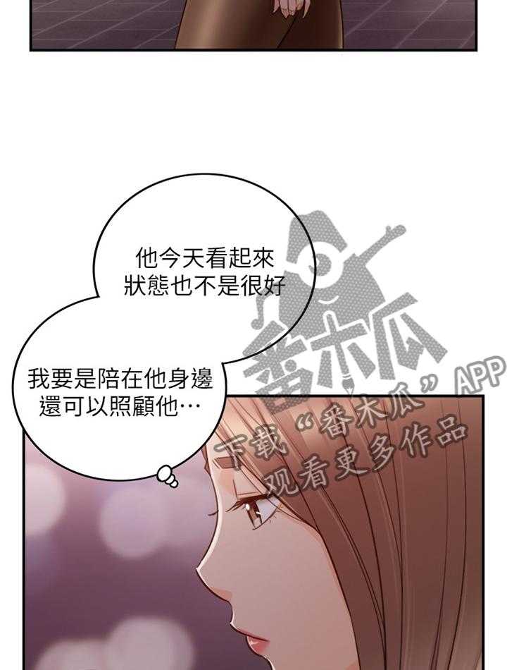 《谎言陷阱》漫画最新章节第79话 81_要不要同居呢免费下拉式在线观看章节第【14】张图片