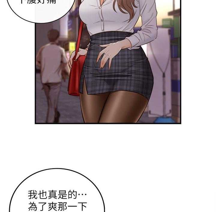 《谎言陷阱》漫画最新章节第79话 81_要不要同居呢免费下拉式在线观看章节第【20】张图片