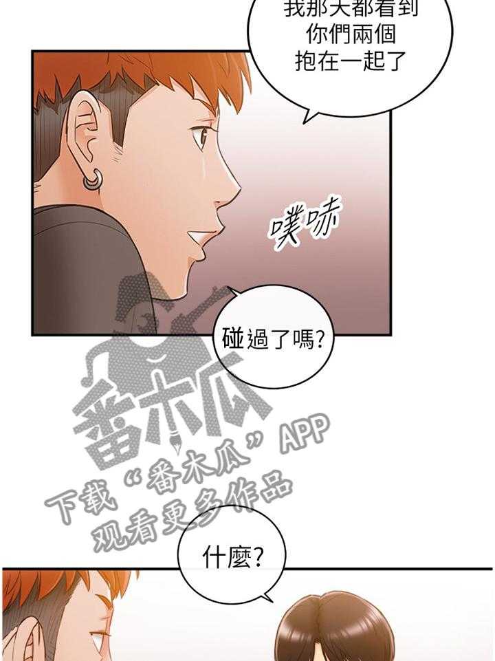 《谎言陷阱》漫画最新章节第79话 81_要不要同居呢免费下拉式在线观看章节第【5】张图片