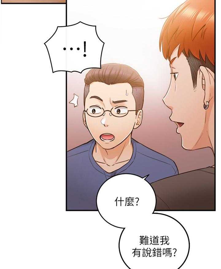 《谎言陷阱》漫画最新章节第80话 82_无精打采免费下拉式在线观看章节第【26】张图片