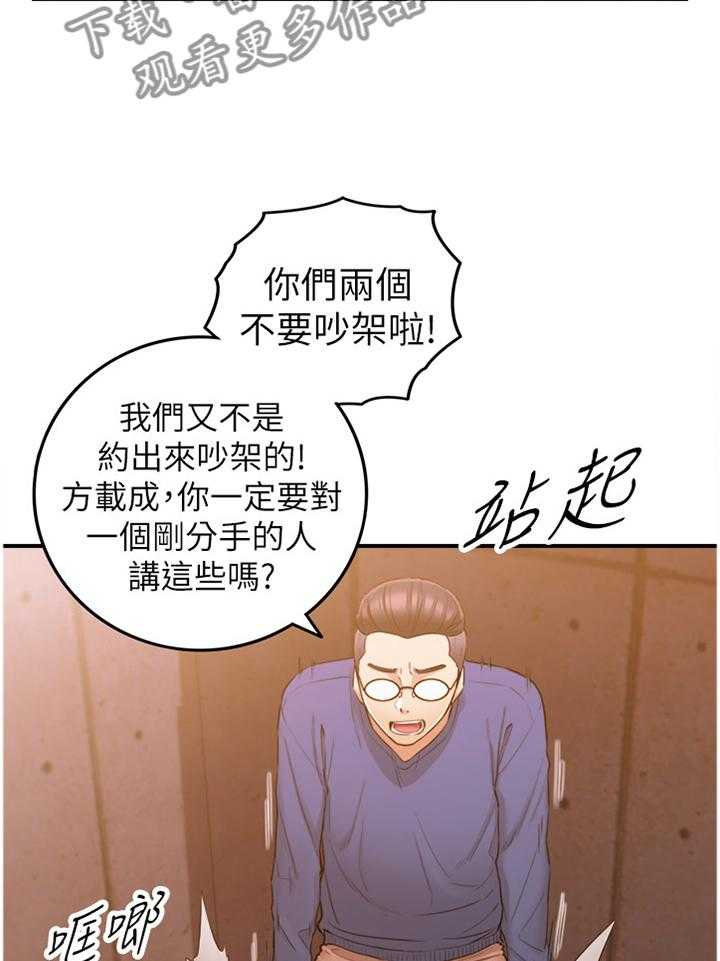 《谎言陷阱》漫画最新章节第80话 82_无精打采免费下拉式在线观看章节第【24】张图片