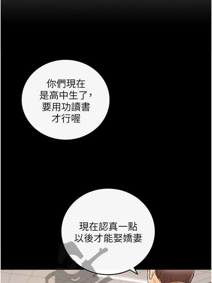 《谎言陷阱》漫画最新章节第80话 82_无精打采免费下拉式在线观看章节第【15】张图片