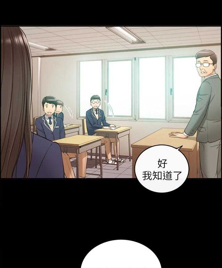 《谎言陷阱》漫画最新章节第80话 82_无精打采免费下拉式在线观看章节第【10】张图片