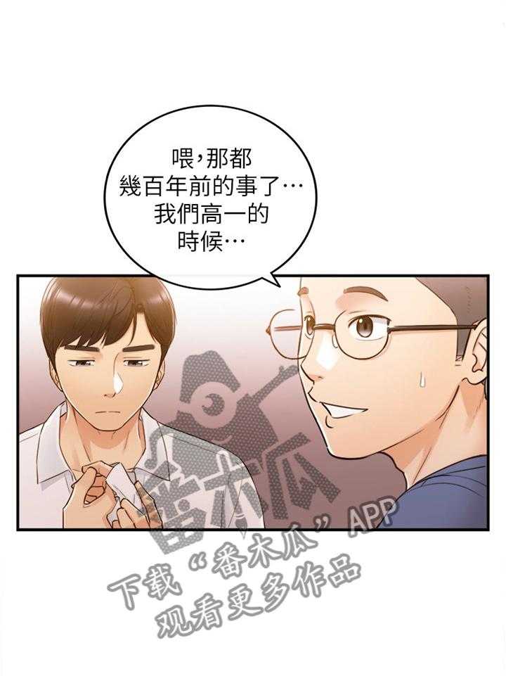 《谎言陷阱》漫画最新章节第80话 82_无精打采免费下拉式在线观看章节第【17】张图片