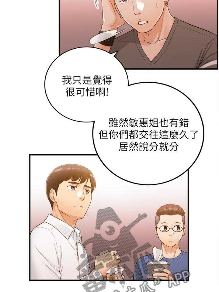 《谎言陷阱》漫画最新章节第80话 82_无精打采免费下拉式在线观看章节第【19】张图片