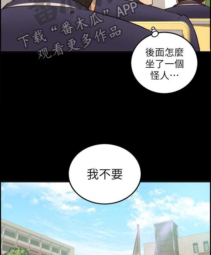 《谎言陷阱》漫画最新章节第80话 82_无精打采免费下拉式在线观看章节第【6】张图片