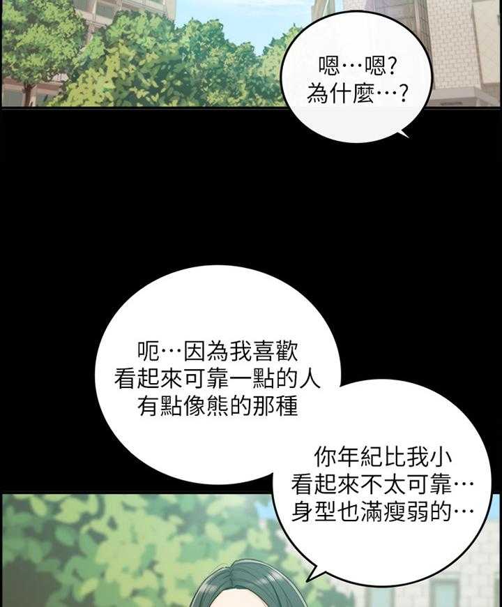 《谎言陷阱》漫画最新章节第80话 82_无精打采免费下拉式在线观看章节第【5】张图片