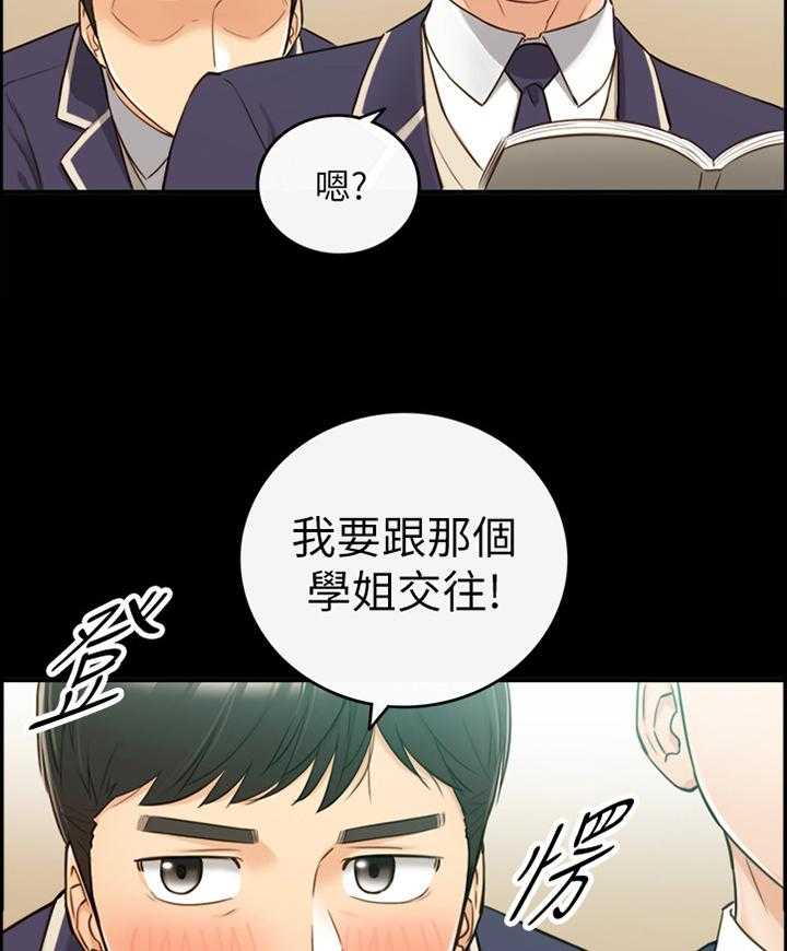 《谎言陷阱》漫画最新章节第80话 82_无精打采免费下拉式在线观看章节第【8】张图片