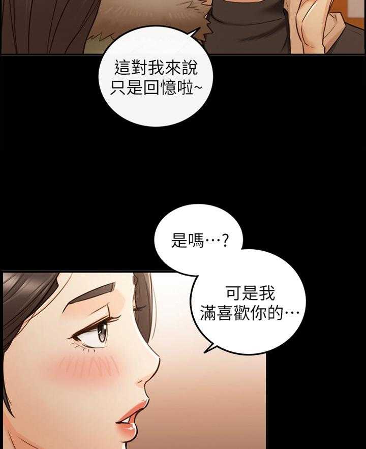 《谎言陷阱》漫画最新章节第81话 83_小聚免费下拉式在线观看章节第【7】张图片