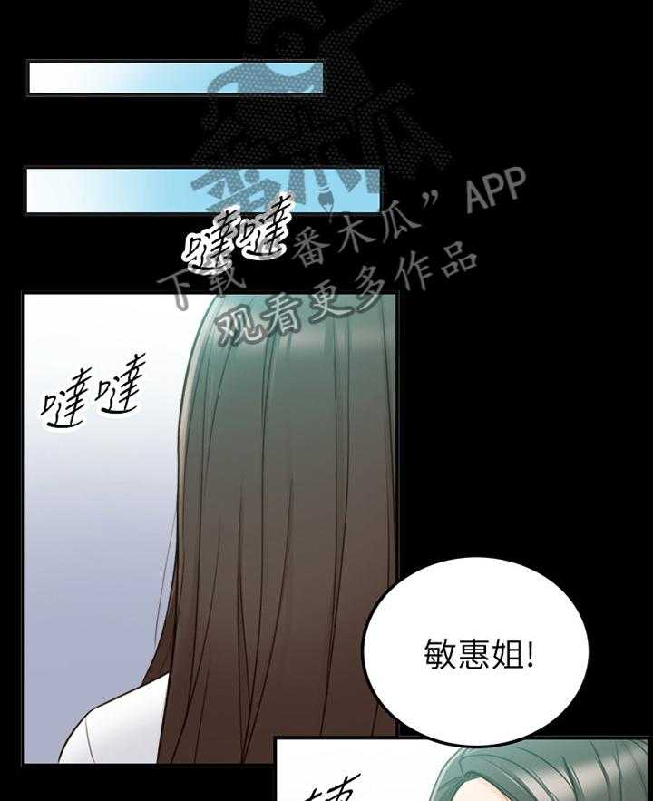 《谎言陷阱》漫画最新章节第81话 83_小聚免费下拉式在线观看章节第【20】张图片