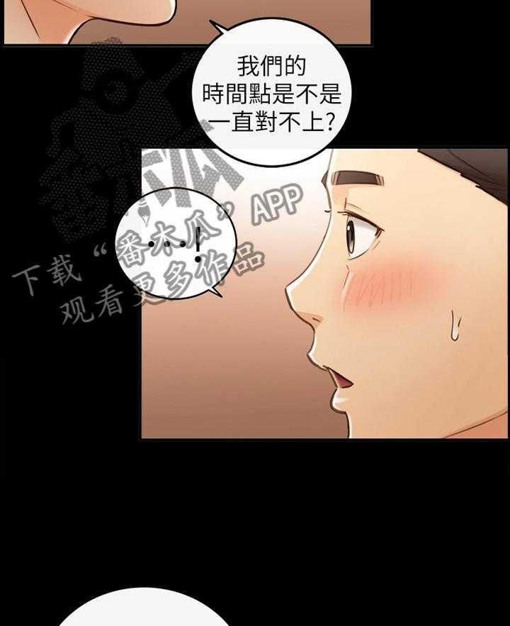 《谎言陷阱》漫画最新章节第81话 83_小聚免费下拉式在线观看章节第【6】张图片