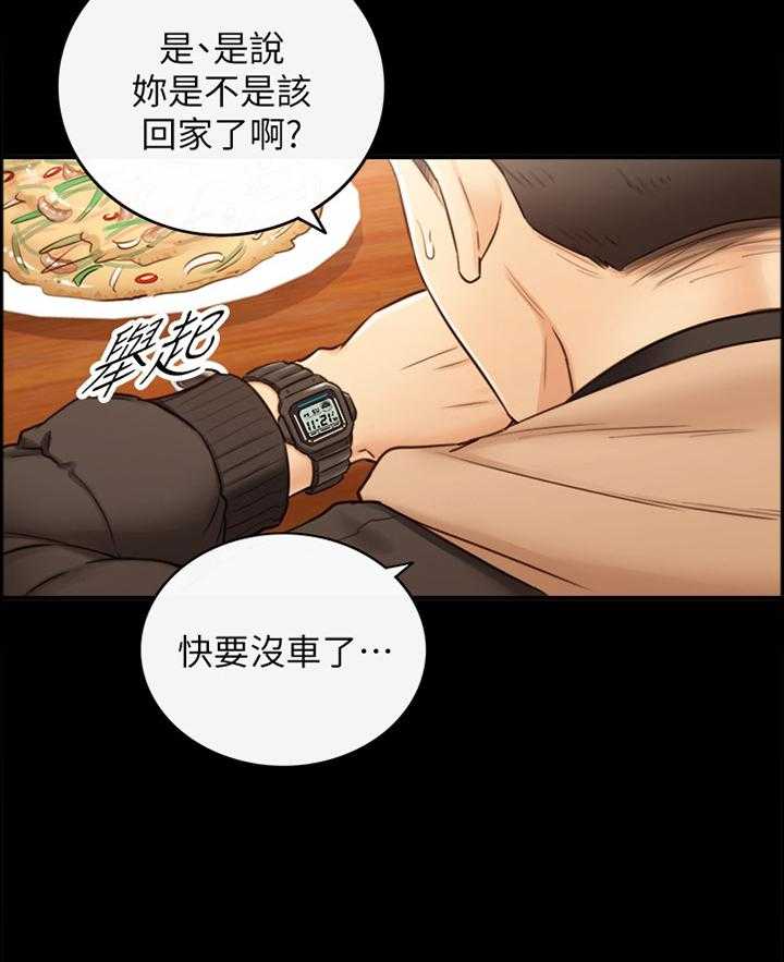 《谎言陷阱》漫画最新章节第81话 83_小聚免费下拉式在线观看章节第【5】张图片