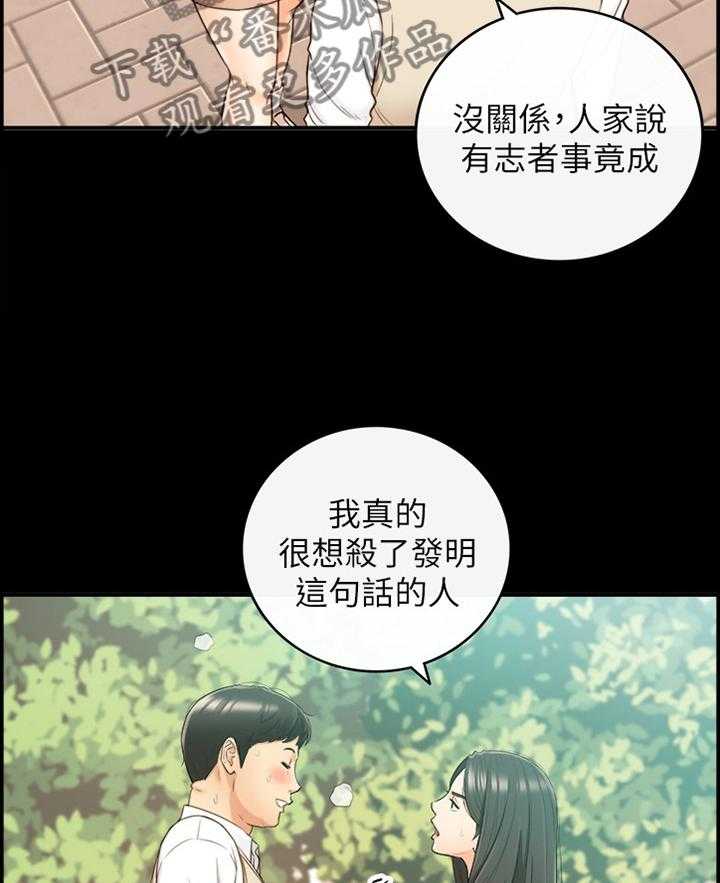 《谎言陷阱》漫画最新章节第81话 83_小聚免费下拉式在线观看章节第【22】张图片