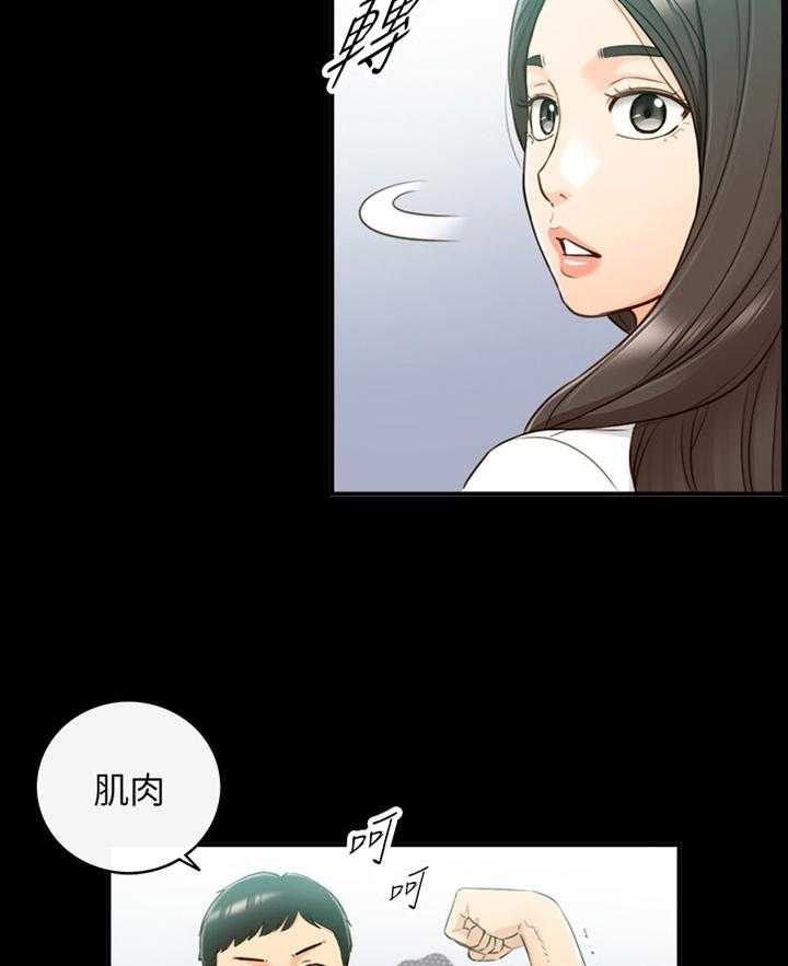 《谎言陷阱》漫画最新章节第81话 83_小聚免费下拉式在线观看章节第【19】张图片