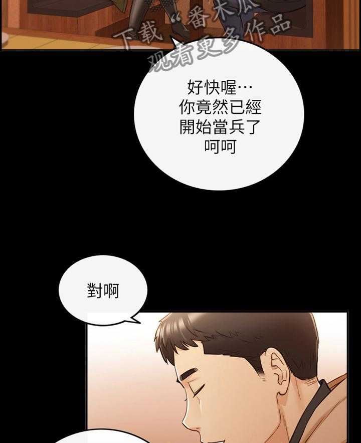 《谎言陷阱》漫画最新章节第81话 83_小聚免费下拉式在线观看章节第【10】张图片