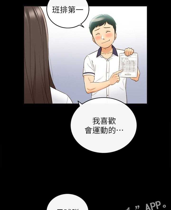 《谎言陷阱》漫画最新章节第81话 83_小聚免费下拉式在线观看章节第【16】张图片