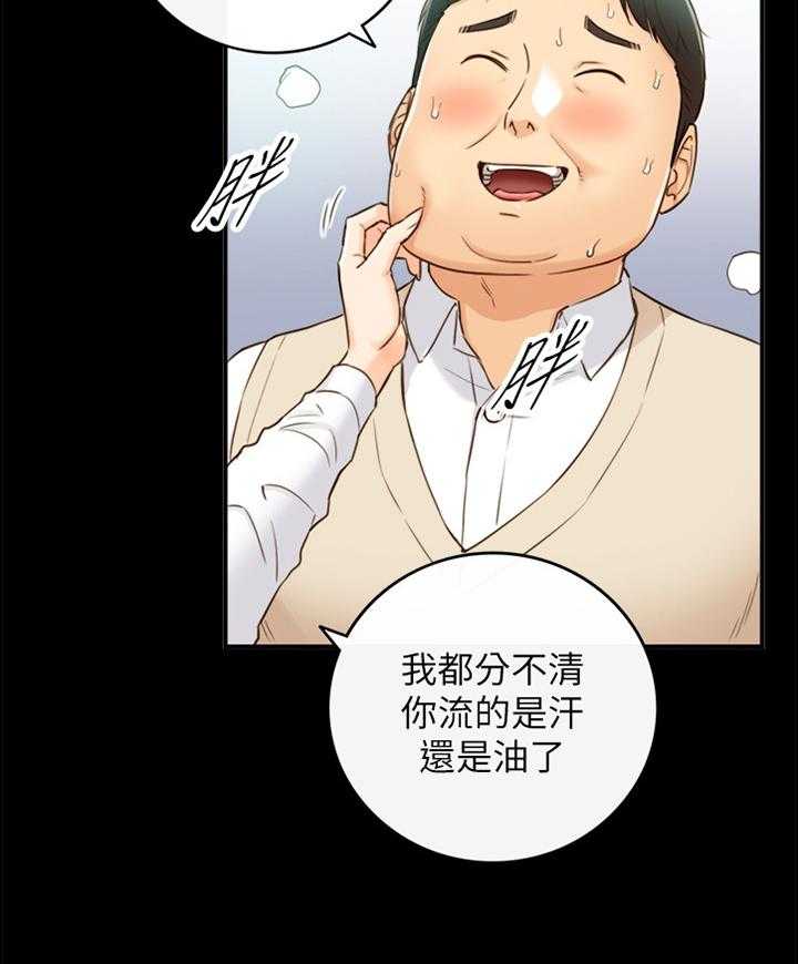 《谎言陷阱》漫画最新章节第81话 83_小聚免费下拉式在线观看章节第【24】张图片