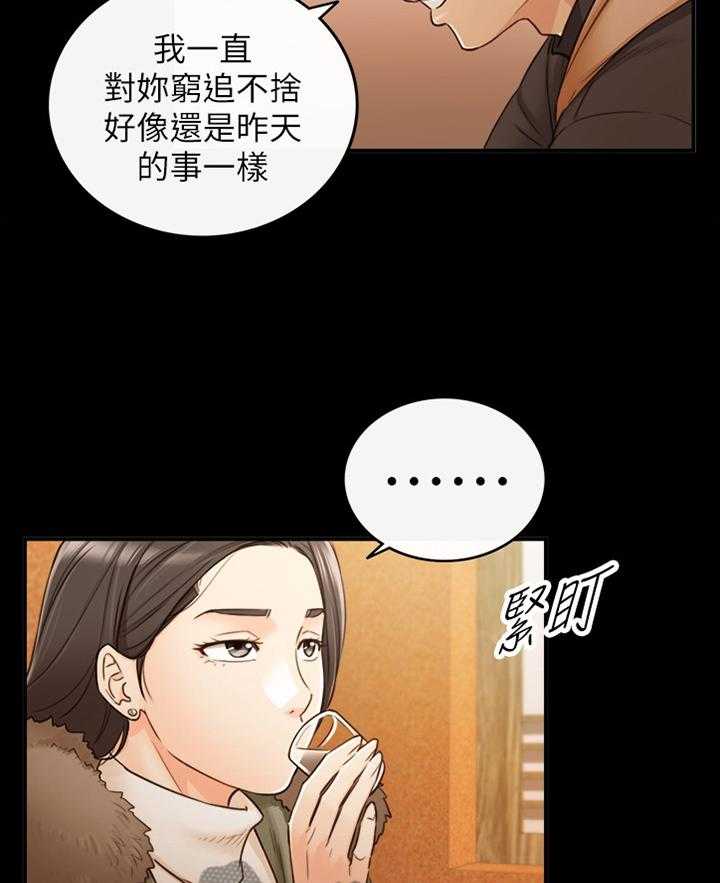 《谎言陷阱》漫画最新章节第81话 83_小聚免费下拉式在线观看章节第【9】张图片