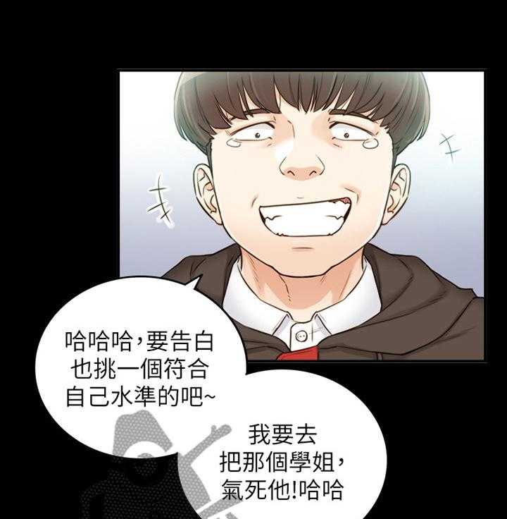 《谎言陷阱》漫画最新章节第81话 83_小聚免费下拉式在线观看章节第【35】张图片