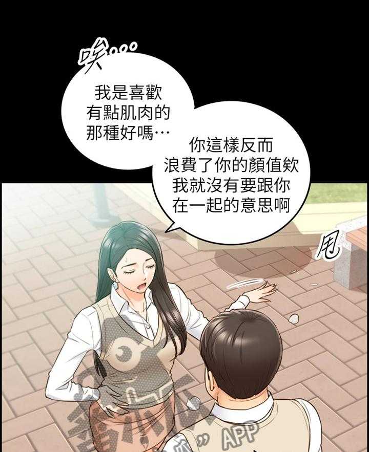 《谎言陷阱》漫画最新章节第81话 83_小聚免费下拉式在线观看章节第【23】张图片