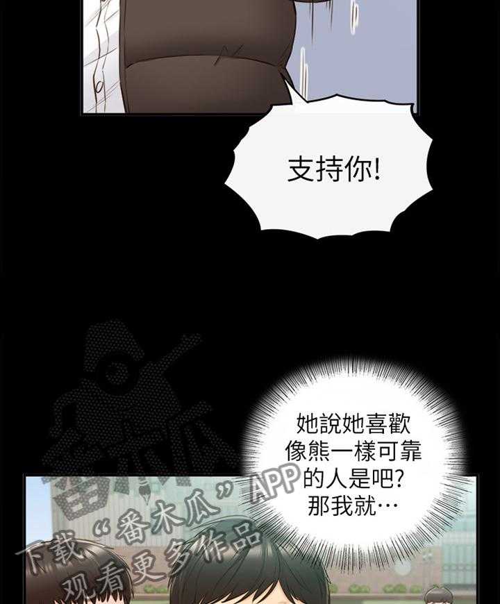 《谎言陷阱》漫画最新章节第81话 83_小聚免费下拉式在线观看章节第【28】张图片