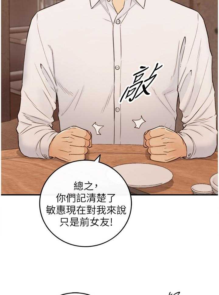 《谎言陷阱》漫画最新章节第82话 84_持之以恒免费下拉式在线观看章节第【18】张图片