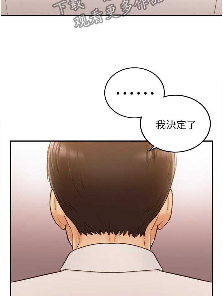 《谎言陷阱》漫画最新章节第82话 84_持之以恒免费下拉式在线观看章节第【22】张图片