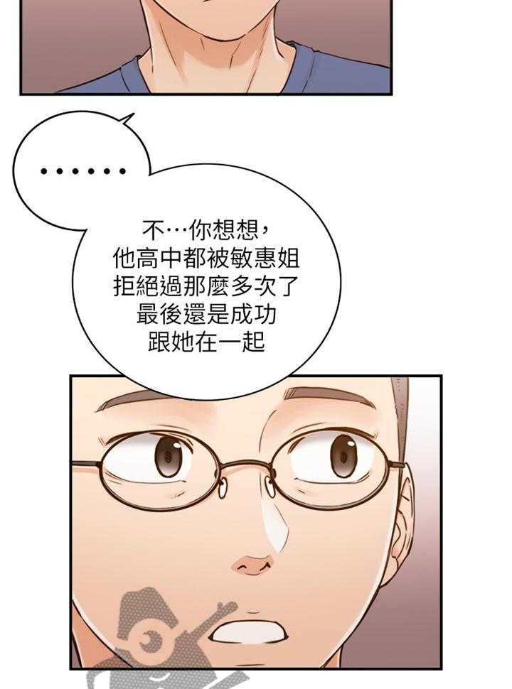 《谎言陷阱》漫画最新章节第82话 84_持之以恒免费下拉式在线观看章节第【15】张图片