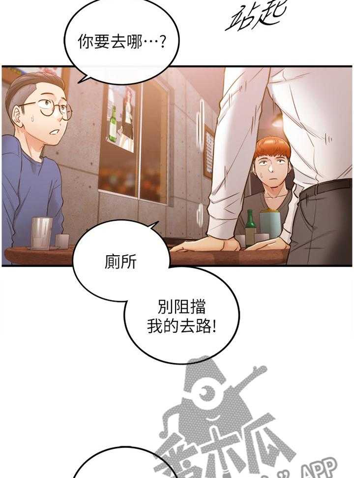 《谎言陷阱》漫画最新章节第82话 84_持之以恒免费下拉式在线观看章节第【17】张图片