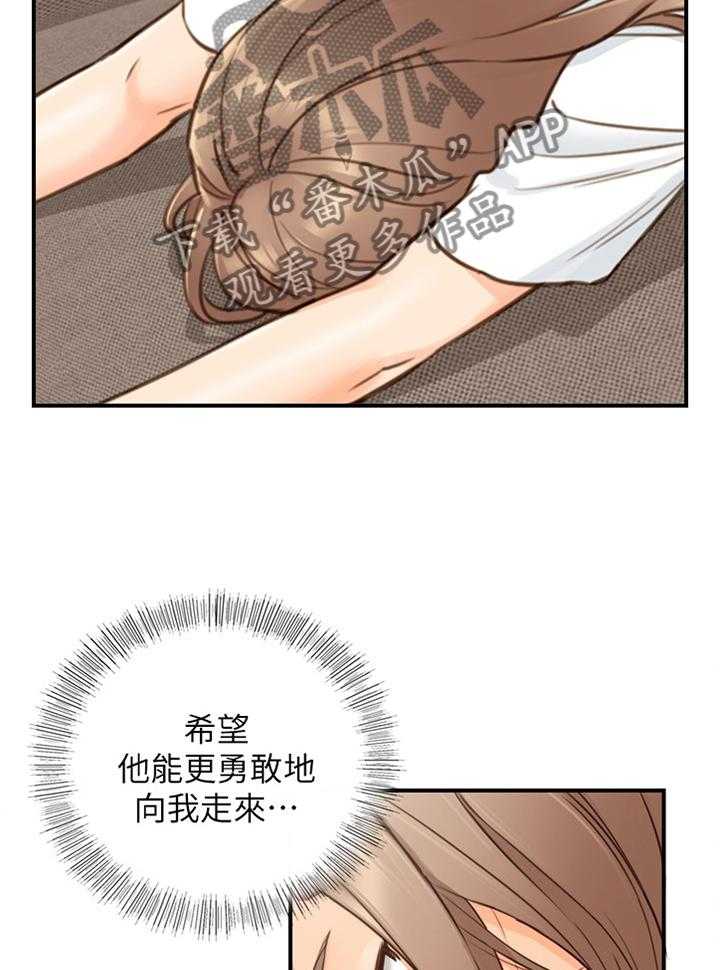 《谎言陷阱》漫画最新章节第82话 84_持之以恒免费下拉式在线观看章节第【4】张图片